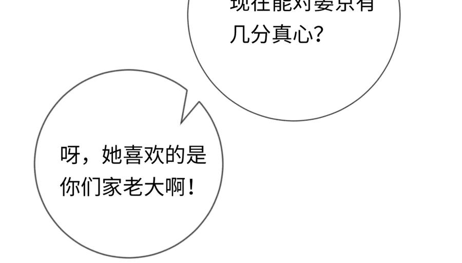《深情诱引》第2话 我们谈谈 第43页