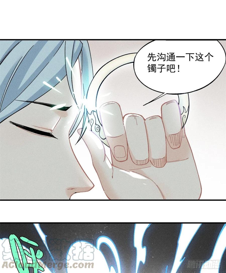 《万古最强宗》02 门派系统 第7页
