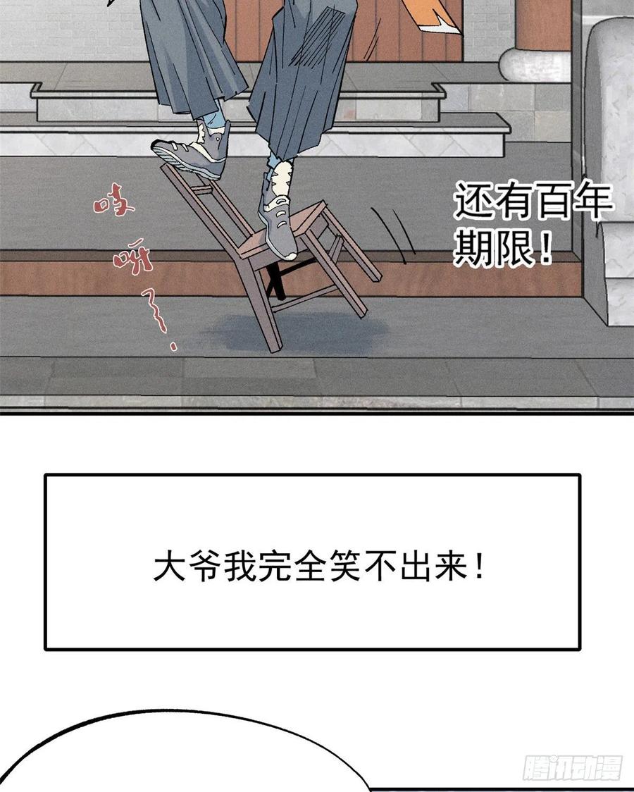 《万古最强宗》02 门派系统 第4页