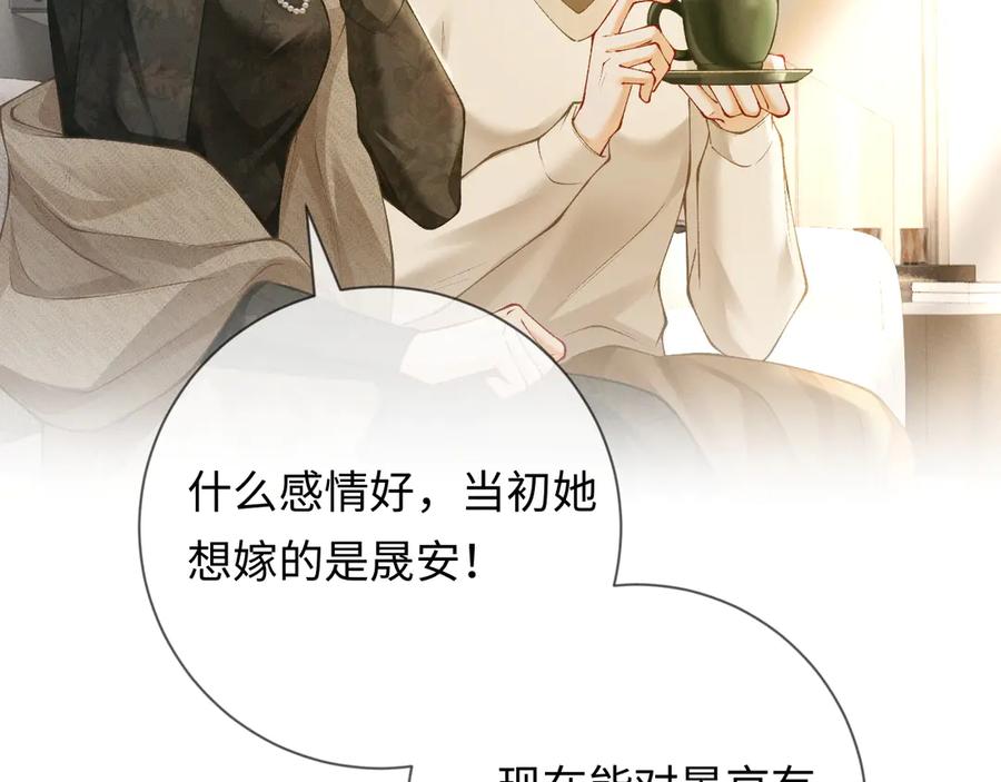 《深情诱引》第2话 我们谈谈 第42页