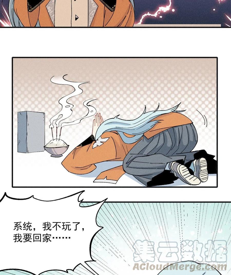 《万古最强宗》02 门派系统 第21页