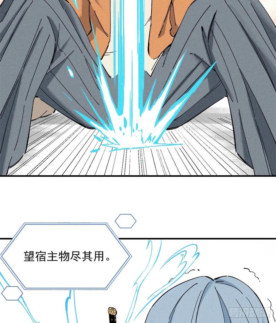 《万古最强宗》02 门派系统 第26页