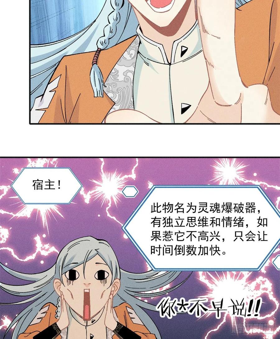 《万古最强宗》02 门派系统 第20页