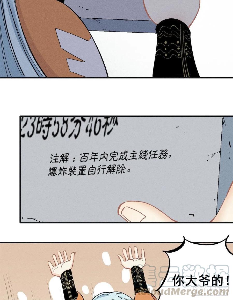 《万古最强宗》02 门派系统 第17页