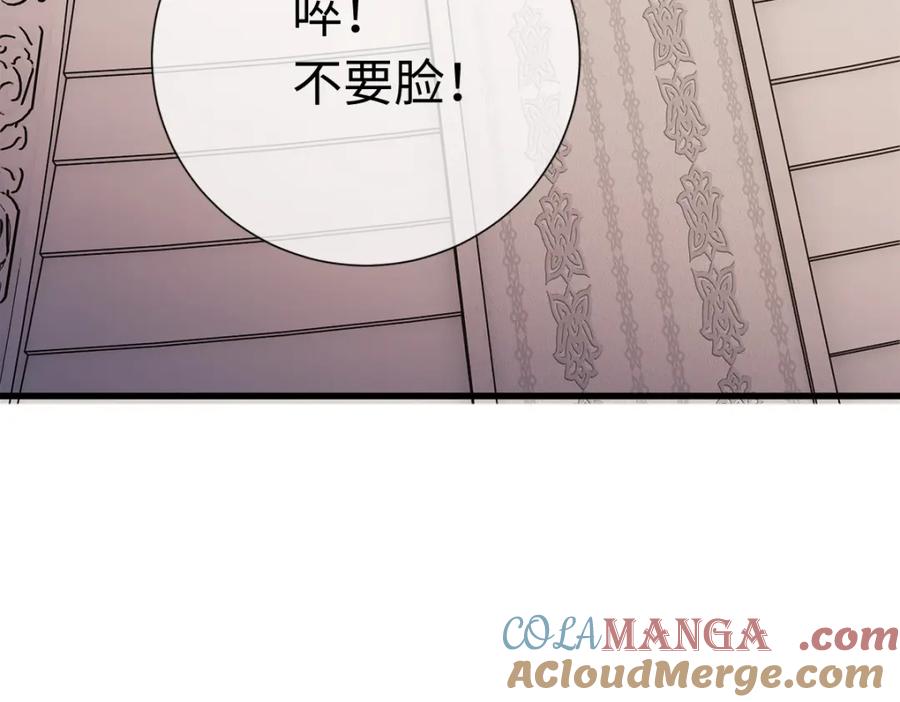 《师尊：这个冲师逆徒才不是圣子》第30话 师尊，你这想法很危险啊！ 第109页