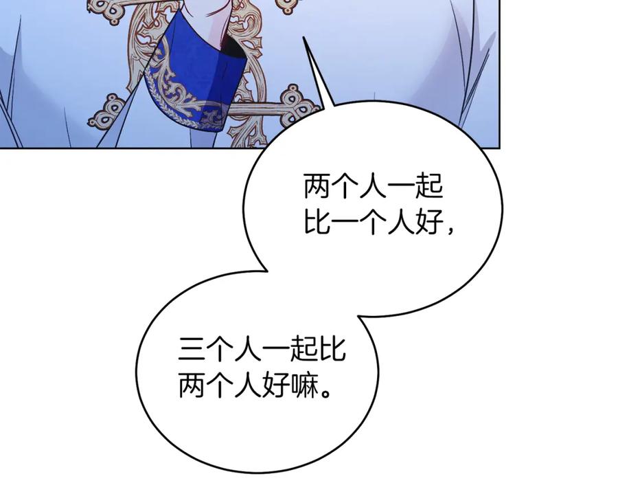 男二是女儿身 第30话 尾随 第148页