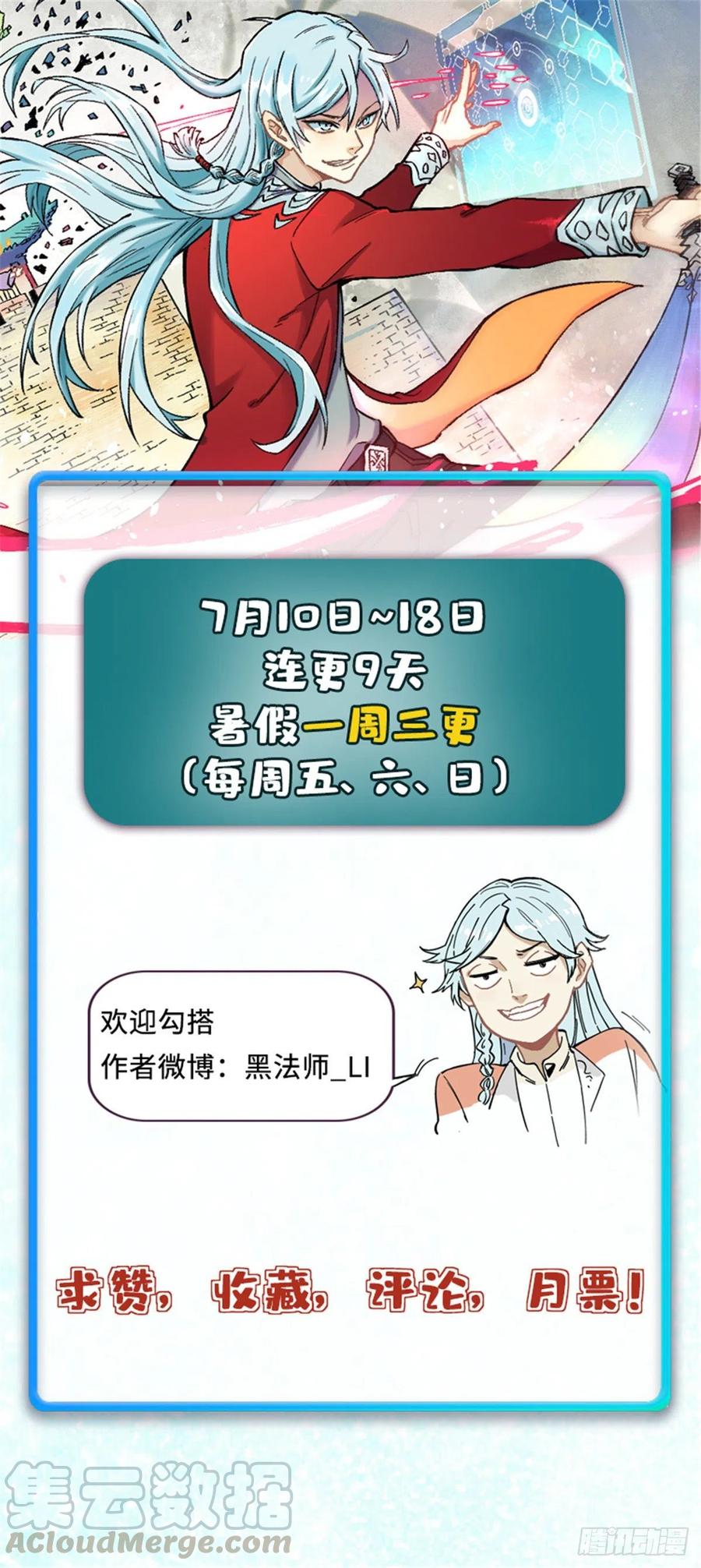 《万古最强宗》28 打一顿就服 第29页