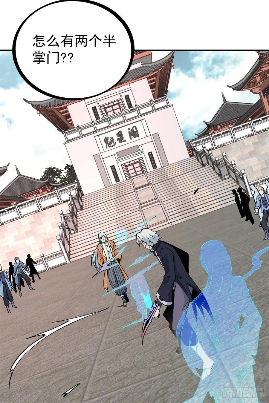 《万古最强宗》28 打一顿就服 第8页
