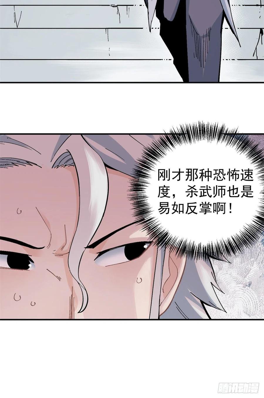 《万古最强宗》28 打一顿就服 第28页