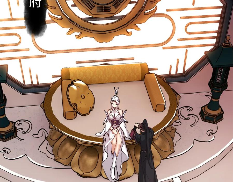 《师尊：这个冲师逆徒才不是圣子》第30话 师尊，你这想法很危险啊！ 第107页