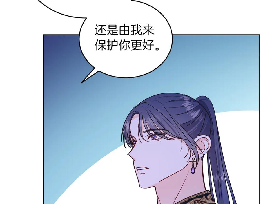 男二是女儿身 第30话 尾随 第150页