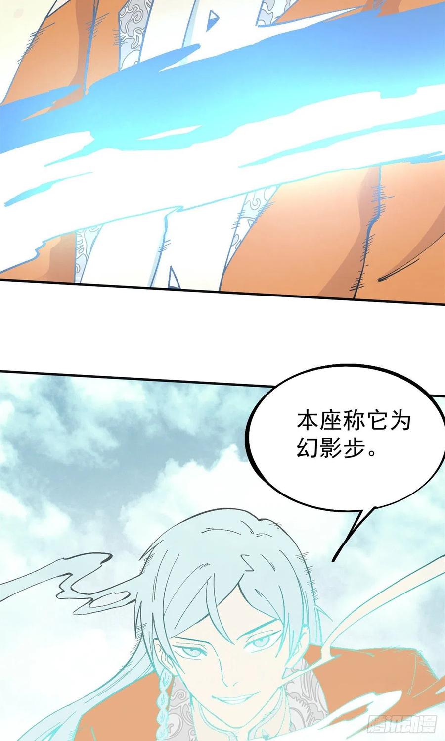 《万古最强宗》28 打一顿就服 第6页