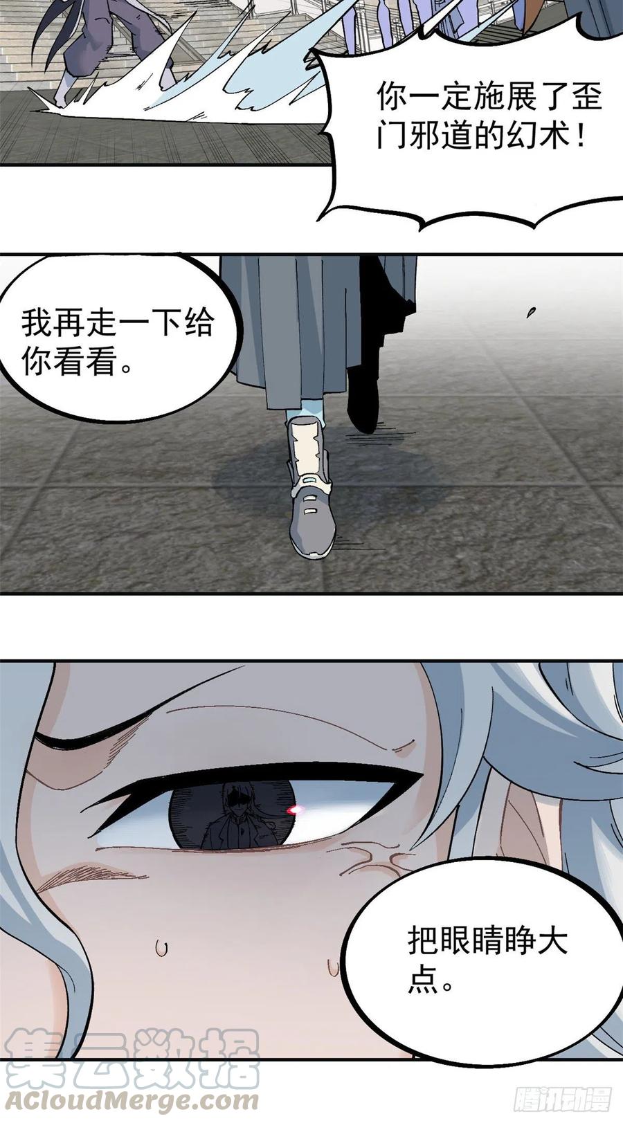 《万古最强宗》28 打一顿就服 第3页