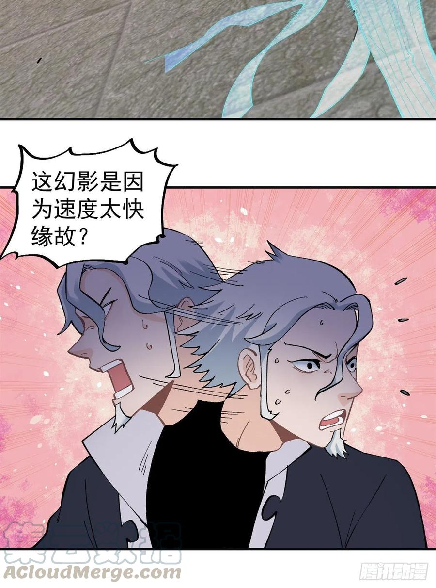 《万古最强宗》28 打一顿就服 第9页