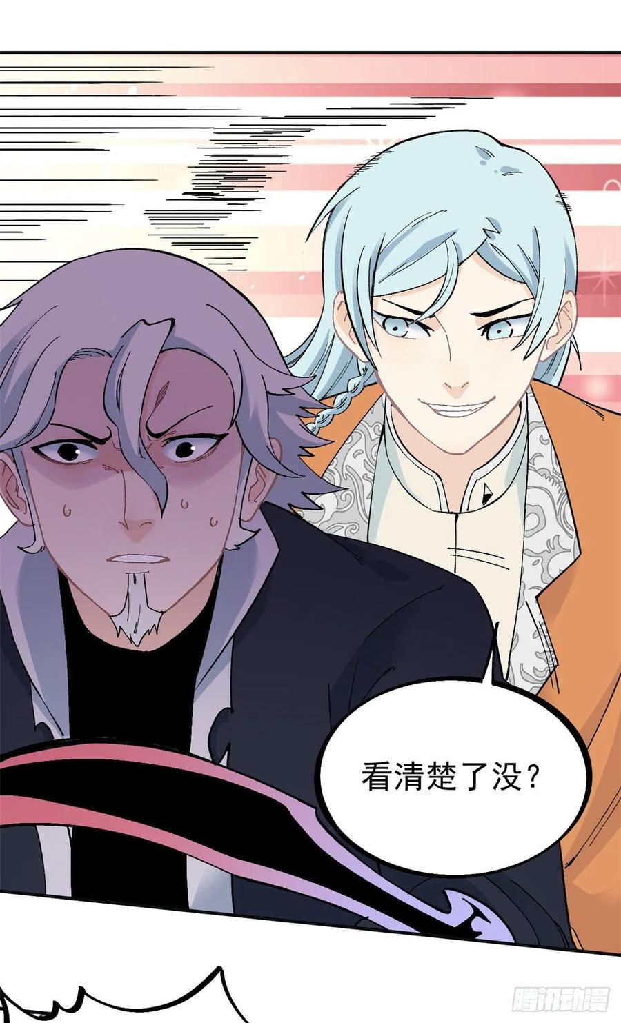 《万古最强宗》28 打一顿就服 第4页