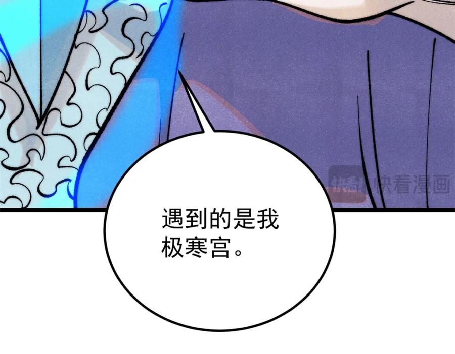 《万古最强宗》296 老师难当啊 第192页