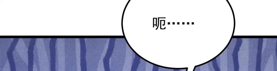 《万古最强宗》296 老师难当啊 第70页