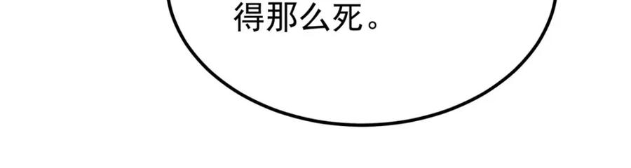 《万古最强宗》296 老师难当啊 第34页
