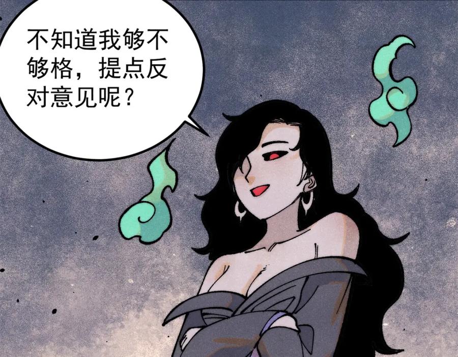 《万古最强宗》296 老师难当啊 第176页