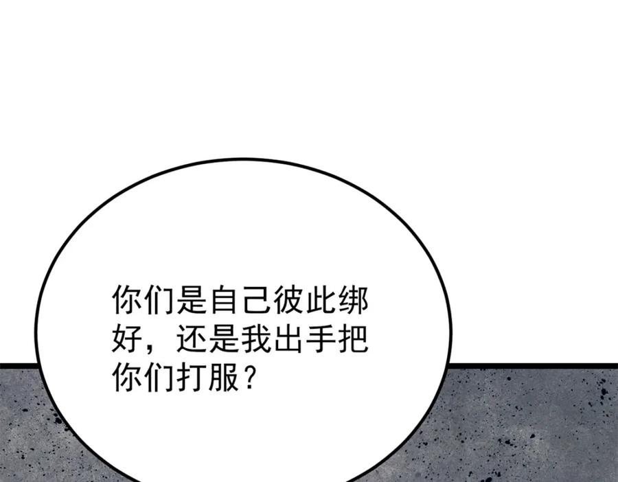《万古最强宗》296 老师难当啊 第184页