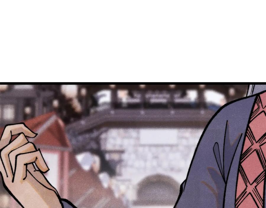 《万古最强宗》296 老师难当啊 第91页