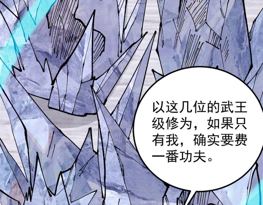 《万古最强宗》296 老师难当啊 第158页