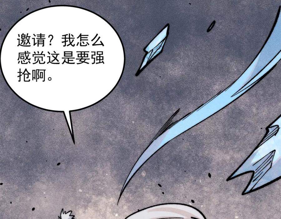 《万古最强宗》296 老师难当啊 第135页