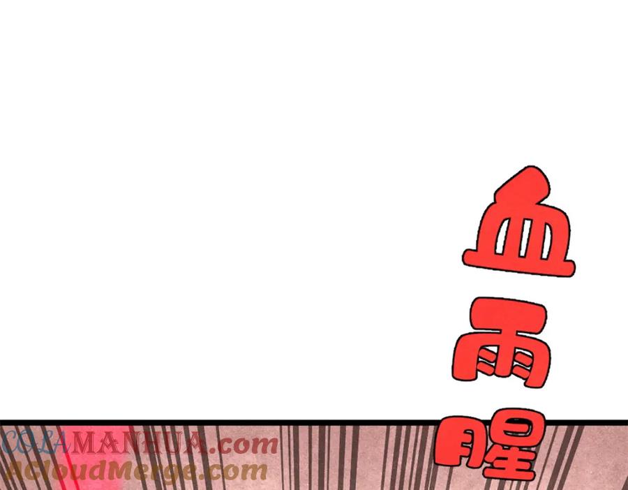 《万古最强宗》296 老师难当啊 第41页