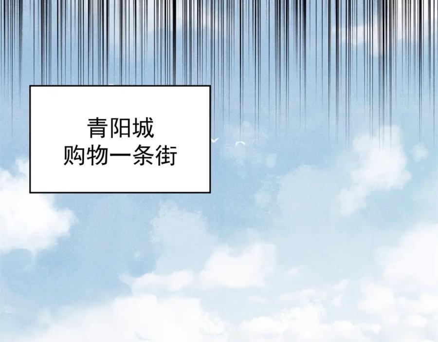 《万古最强宗》296 老师难当啊 第66页