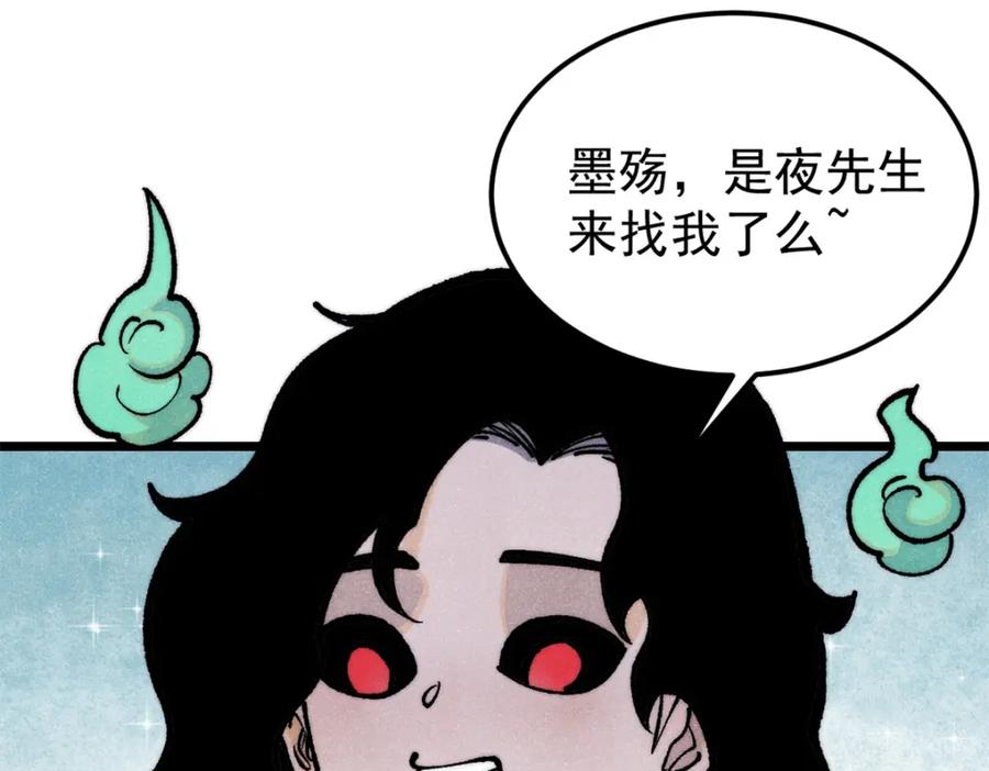 《万古最强宗》296 老师难当啊 第54页