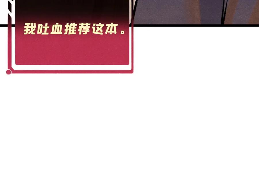 《万古最强宗》296 老师难当啊 第18页