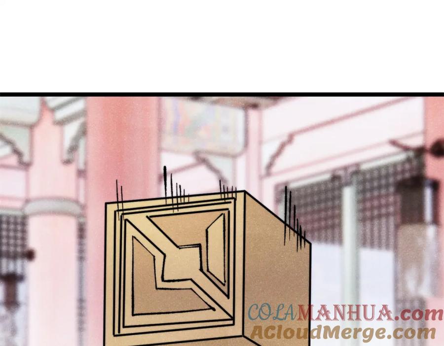《万古最强宗》296 老师难当啊 第5页