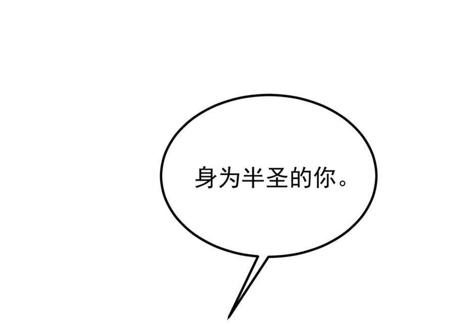 《万古最强宗》296 老师难当啊 第188页
