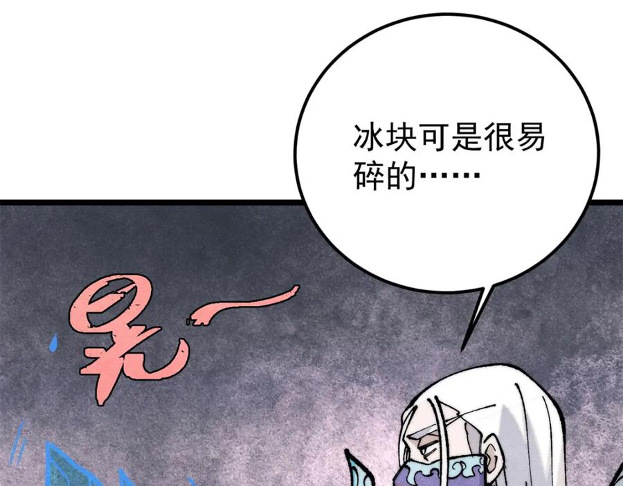 《万古最强宗》296 老师难当啊 第167页