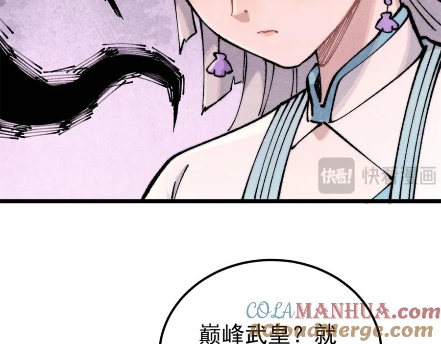 《万古最强宗》296 老师难当啊 第173页