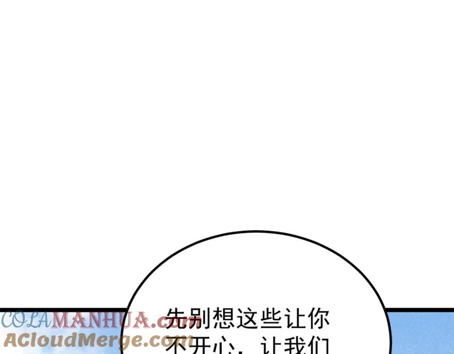 《万古最强宗》296 老师难当啊 第81页