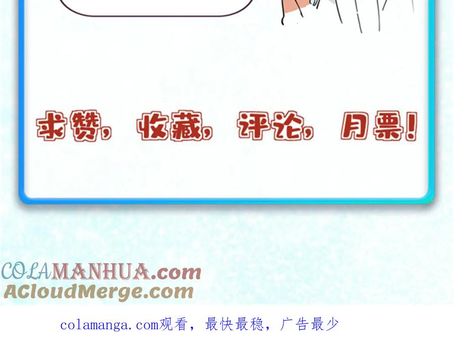《万古最强宗》296 老师难当啊 第197页