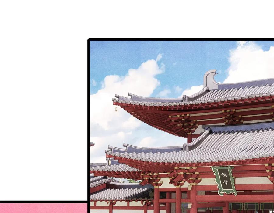 《万古最强宗》296 老师难当啊 第87页