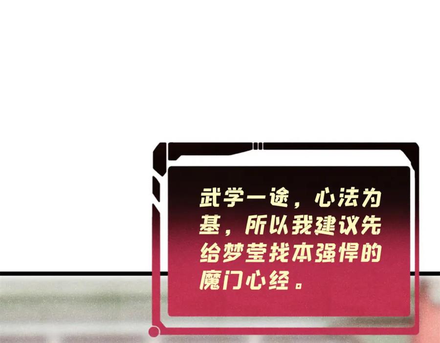 《万古最强宗》296 老师难当啊 第14页