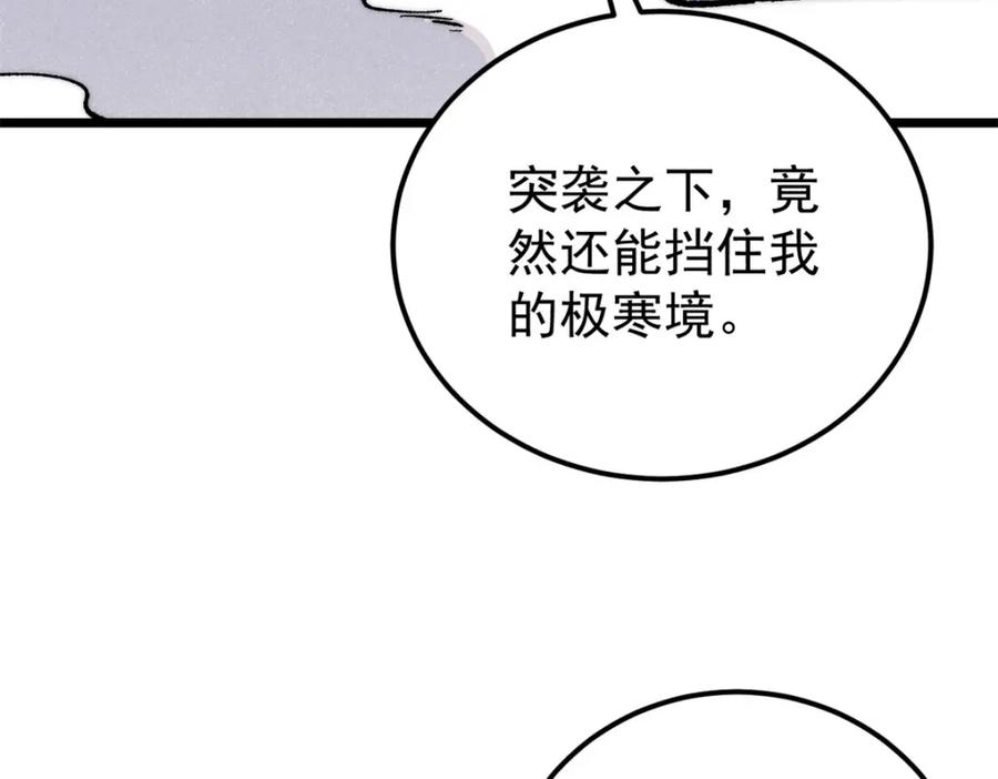 《万古最强宗》296 老师难当啊 第130页