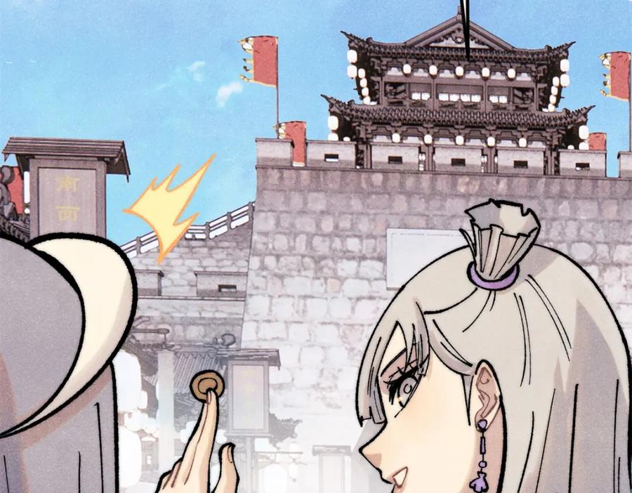 《万古最强宗》296 老师难当啊 第83页