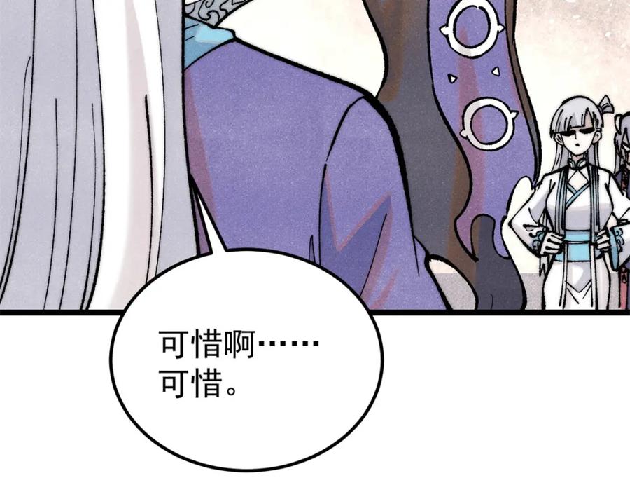 《万古最强宗》296 老师难当啊 第187页