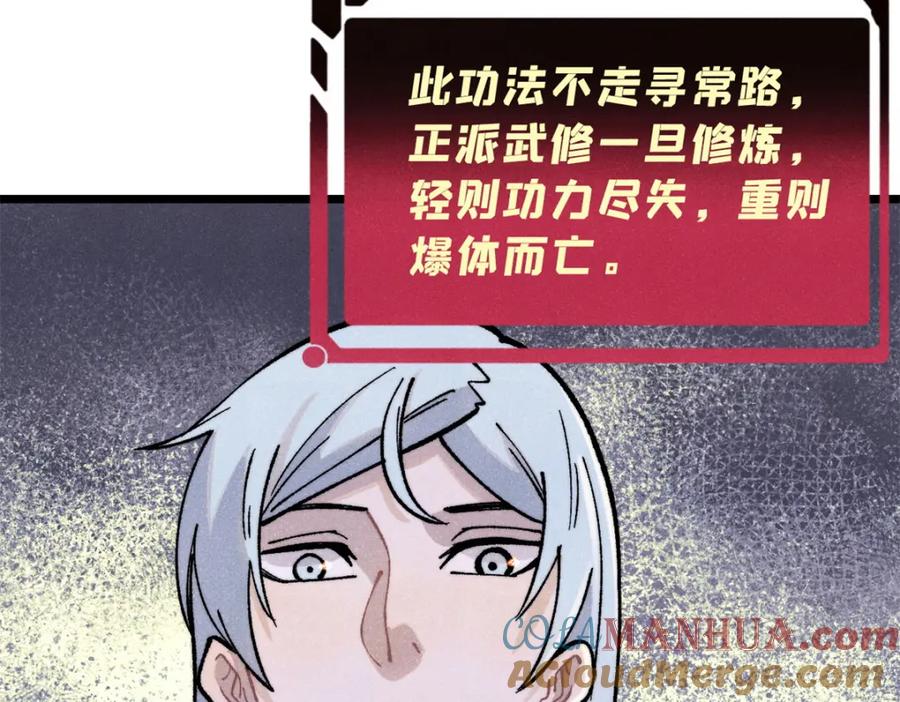 《万古最强宗》296 老师难当啊 第25页