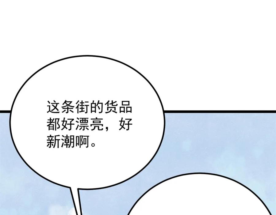 《万古最强宗》296 老师难当啊 第94页