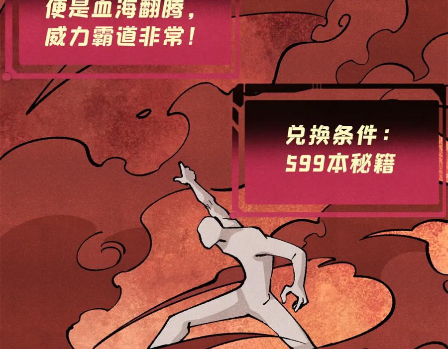 《万古最强宗》296 老师难当啊 第20页