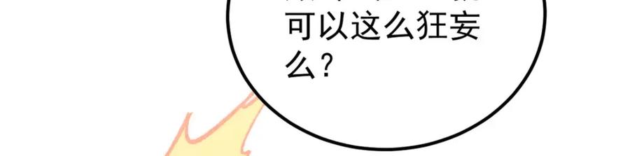 《万古最强宗》296 老师难当啊 第174页