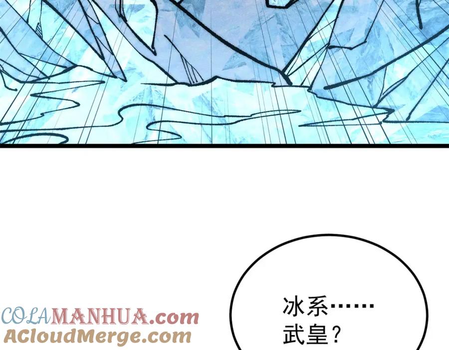 《万古最强宗》296 老师难当啊 第121页