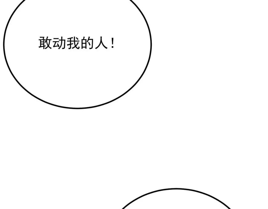 《万古最强宗》297 追回芊芊 第47页