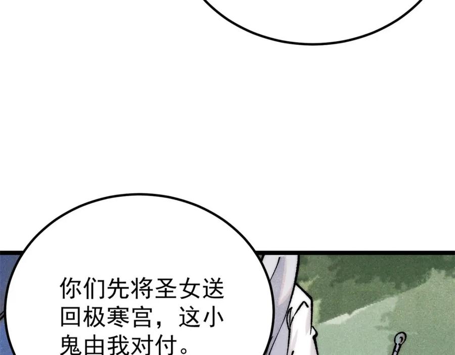 《万古最强宗》297 追回芊芊 第150页