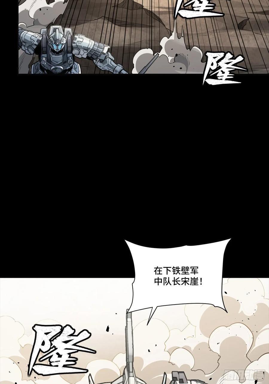 星甲魂将传 277 兽潮开战 第60页